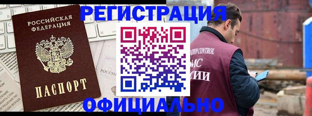 временная регистрация в квартире в Строителе